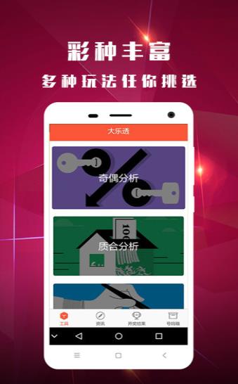山东十一选五，揭秘开奖走势图与手机版应用山东十一选五开奖走势图 一定牛