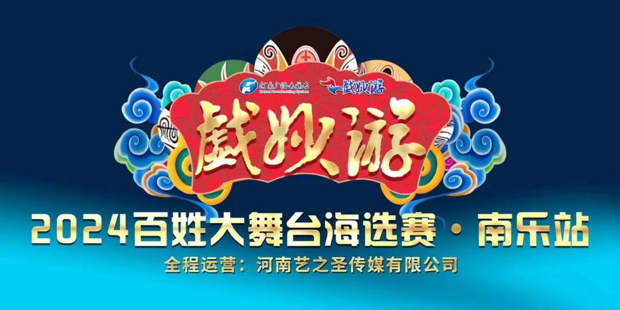 山东群英会在线开奖直播,传统与现代融合的公益新风尚山东群英会开奖视频直播