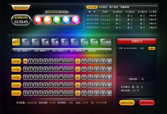 乐透乐园,电脑版用户的专属福地乐透网论坛静态版