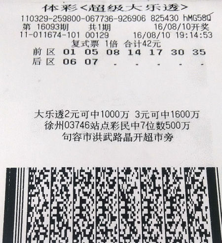 乐透3D论坛，字谜图解与福彩探索乐透乐福彩3d论坛17500