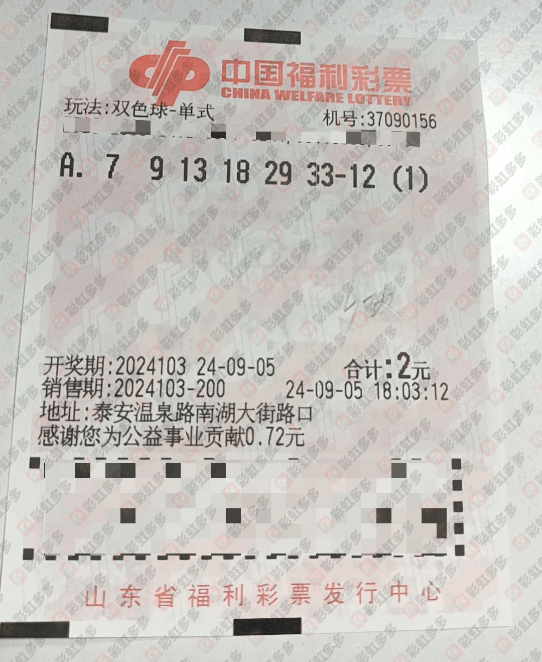 买双色球8+2多少钱一注彩票？深度解析与购买指南双色球购买8+2多少钱