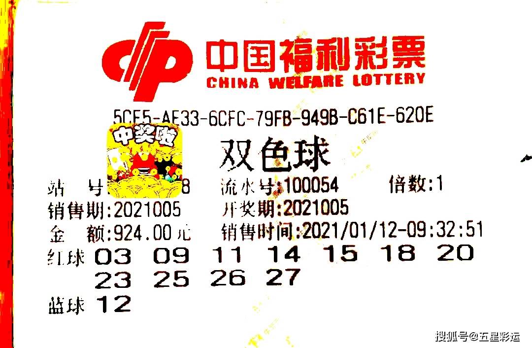 买双色球，一场智慧与运气的较量买双色球怎么说好听