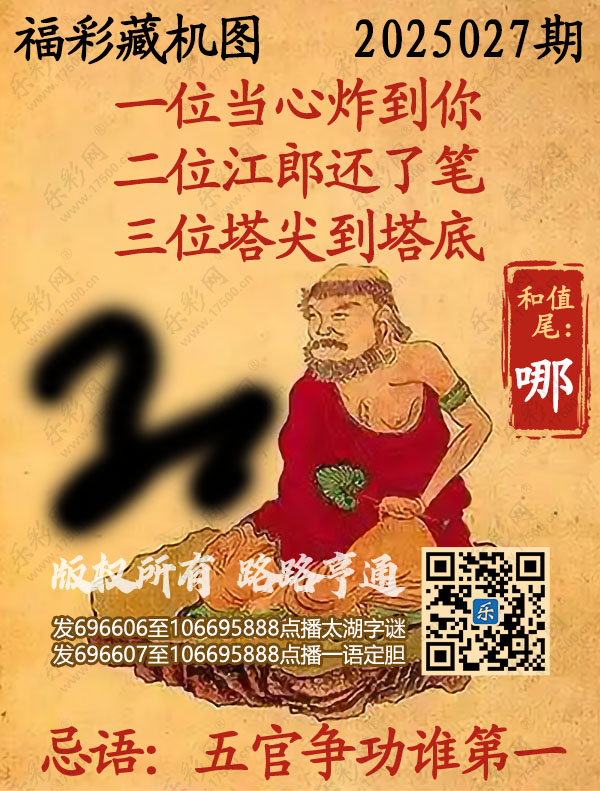 探索天齐网3D图谜285期的奥秘,一场视觉与智慧的盛宴259期3d天齐网藏机图