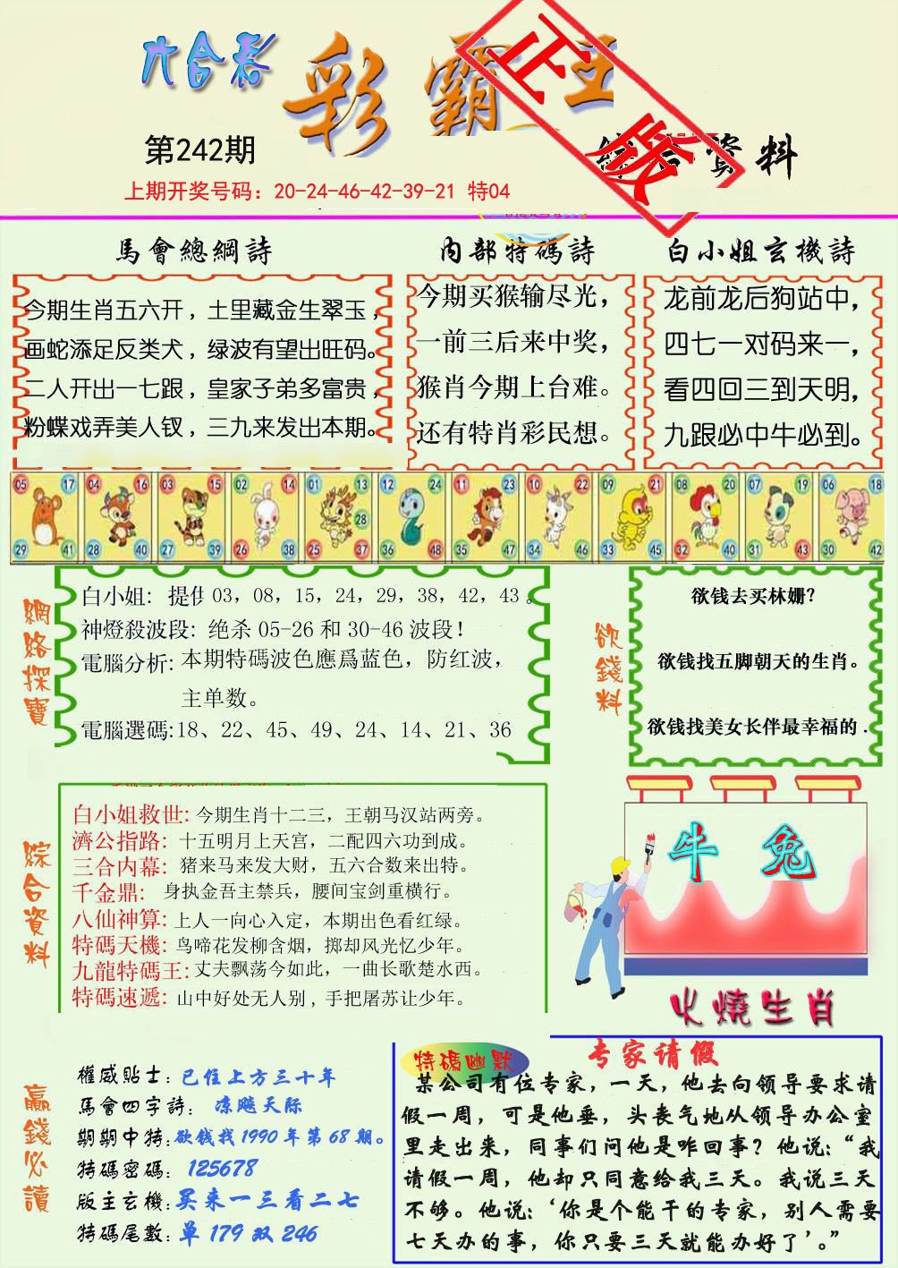 揭秘天齐网3D图谜报,一场视觉与智慧的盛宴天齐网3D图谜报