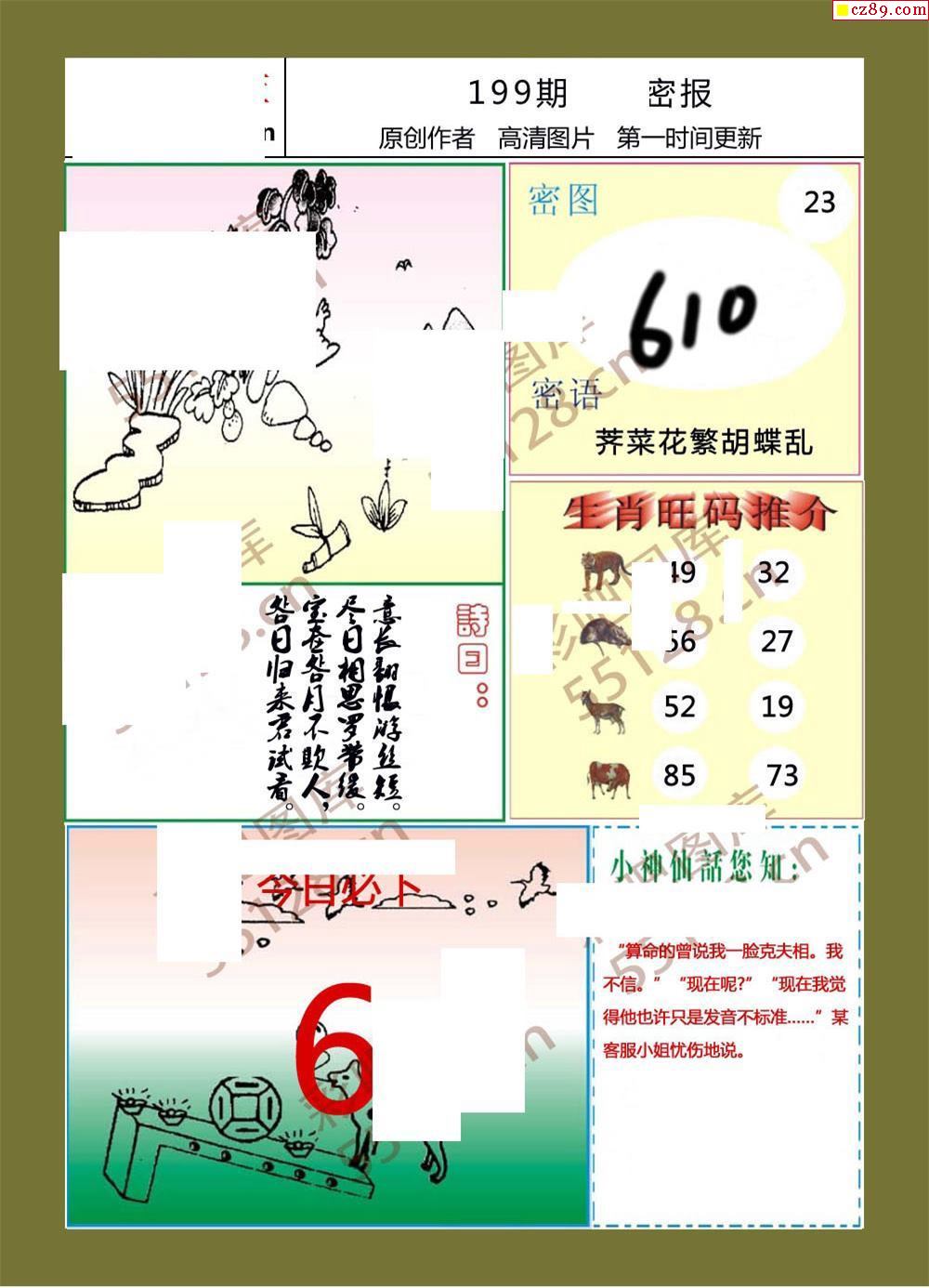 探索图谜报3D，解锁三维世界的奇妙之旅108期3D图谜报