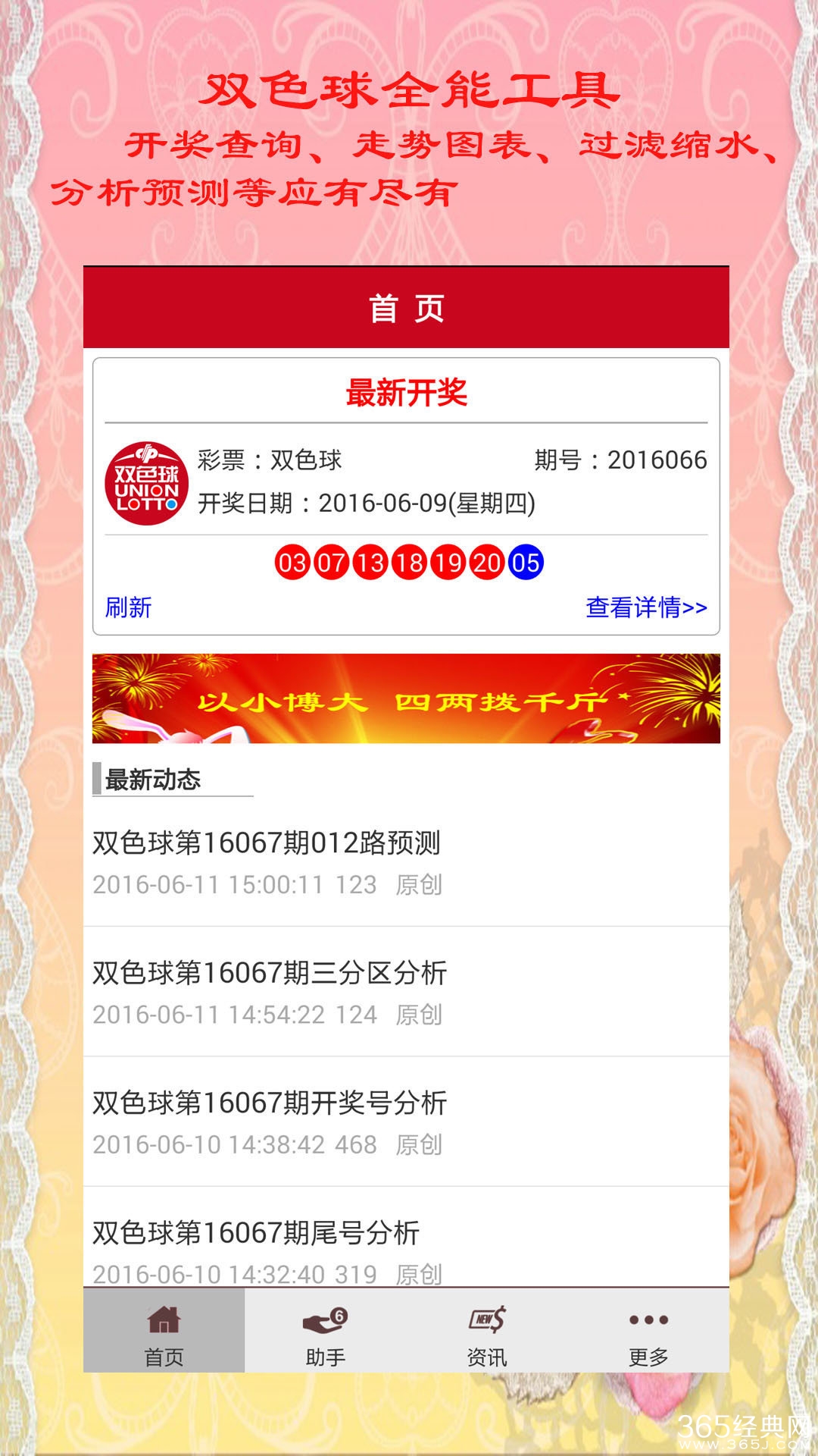 广西快乐双彩，解锁彩票新体验—深度剖析走势图软件的奥秘广西快乐双彩走势图彩吧助手
