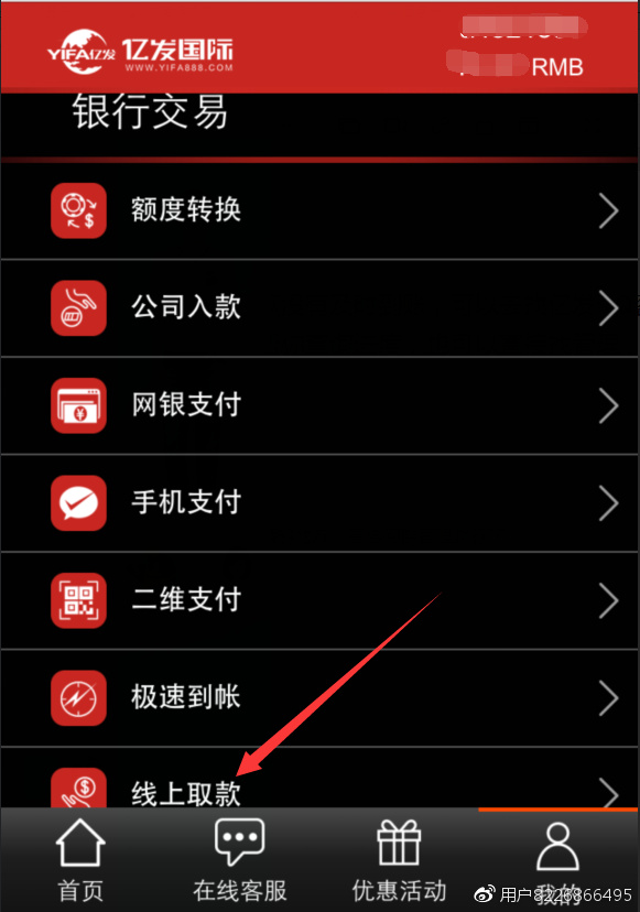 投注网钱怎么提现到银行卡