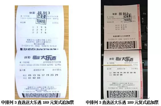 排列三吧2019345期晒票，理性购彩，共享幸运时刻排三241期晒票