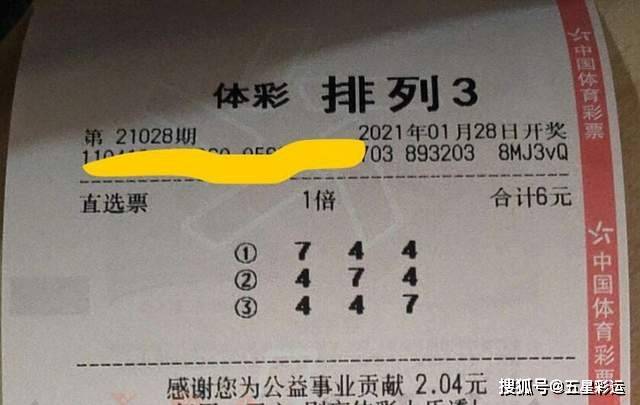 排列三吧2046晒票，理性与激情的碰撞排三晒票第246期