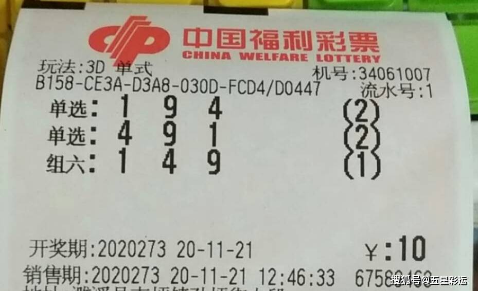 排列三吧2046晒票,理性与激情的碰撞排三晒票第246期