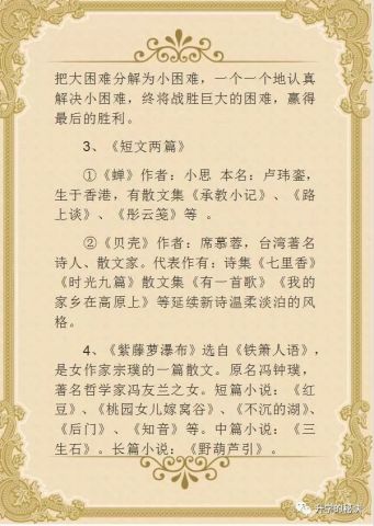 晚秋字谜，一场关于吃的文学盛宴晚秋字谜吃了丸子