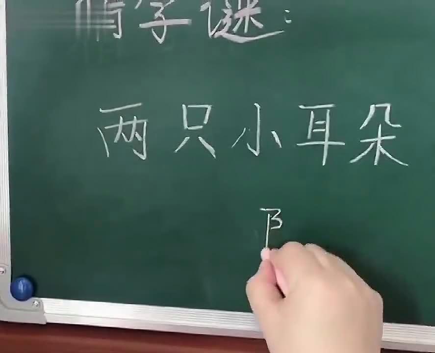 晚秋字谜，一上一下的智慧与温情晚秋和值谜:一上一下