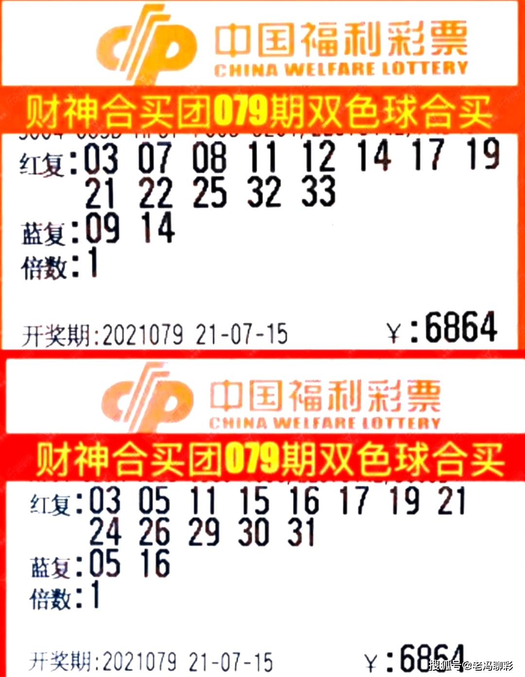 精准预测双色球8+2,理性与概率的较量双色球预测8+2多少钱