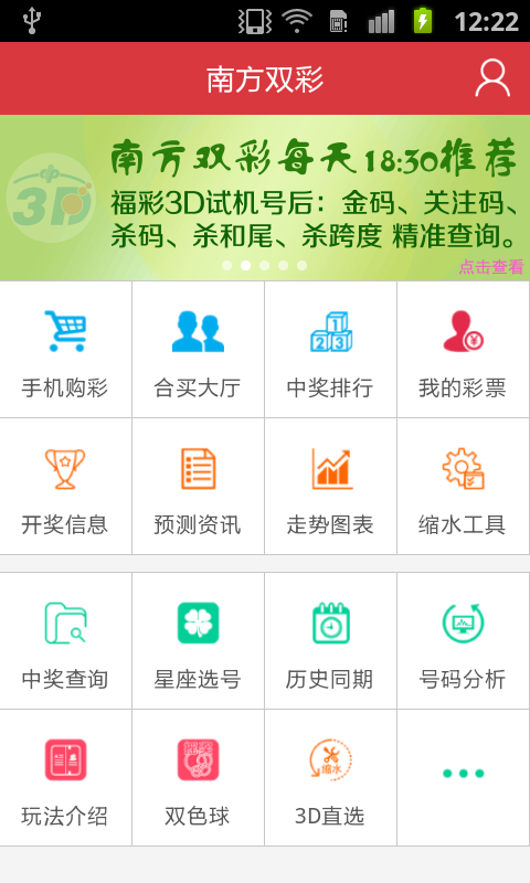 南方双彩网走势图带导航,深度解析与实用指南南方双彩网走势图!