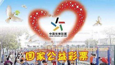 江苏体育彩票官方，公益与梦想的桥梁江苏体育彩票官方电话