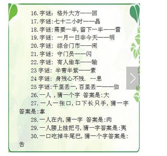 探索3D字谜的奇妙世界,下载与解释指南3d字谜解释下载大全