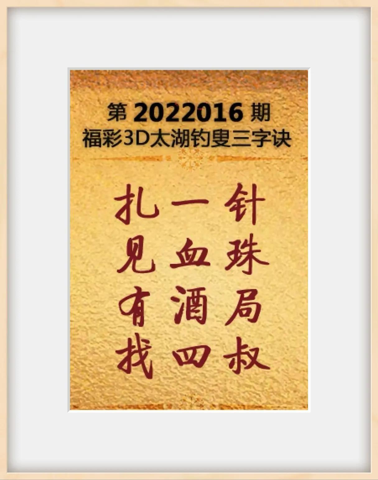 3D字谜,一场视觉与智慧的盛宴3d字谜解释对照表图片