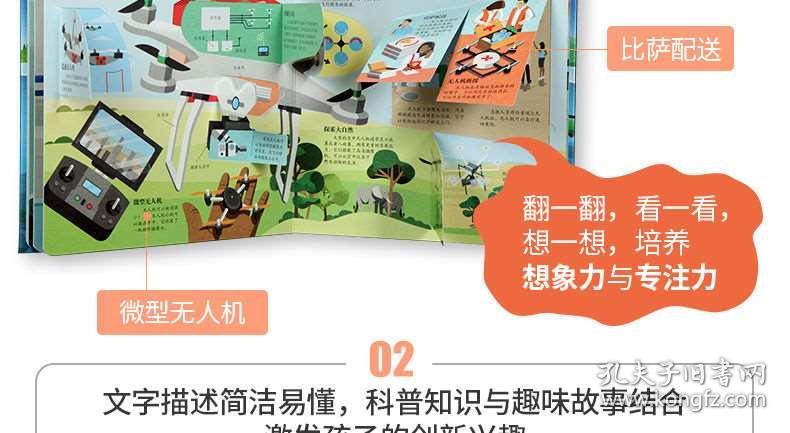 3D布衣图中的天网秘密福彩3d布衣图天中图库