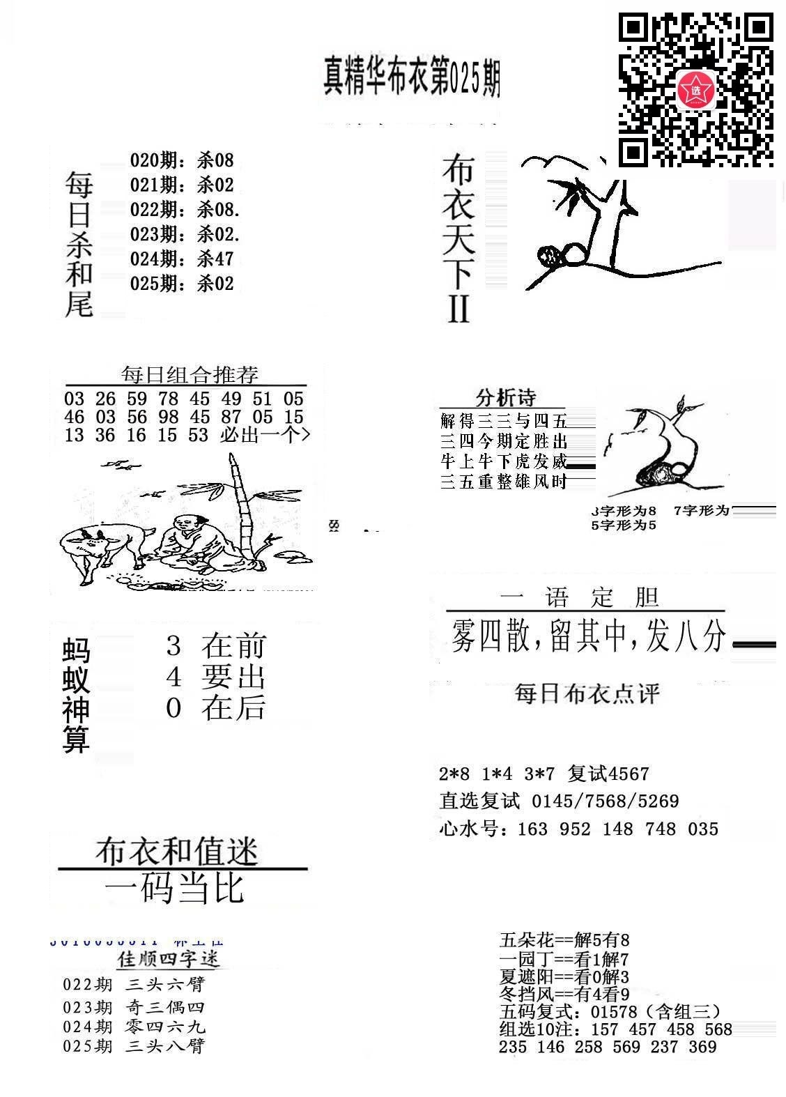 3D布衣图，解锁新玩法，掌握技巧赢取乐趣与奖励3d布衣图解