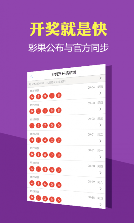 燕赵风采20选5胆拖计算表，解锁彩票购彩新策略燕赵风采20选5胆拖中奖计算