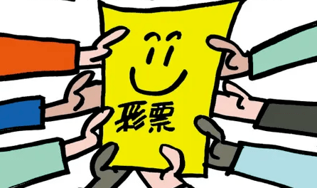 购买彩票，是投资还是投机？彩票是投资收入吗