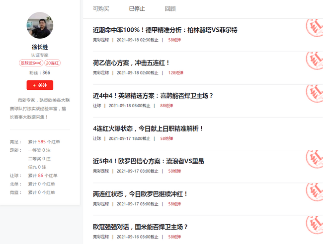足球竞彩新利器，揭秘新浪足坛计算神器下载足球计算器竞彩网足彩14场