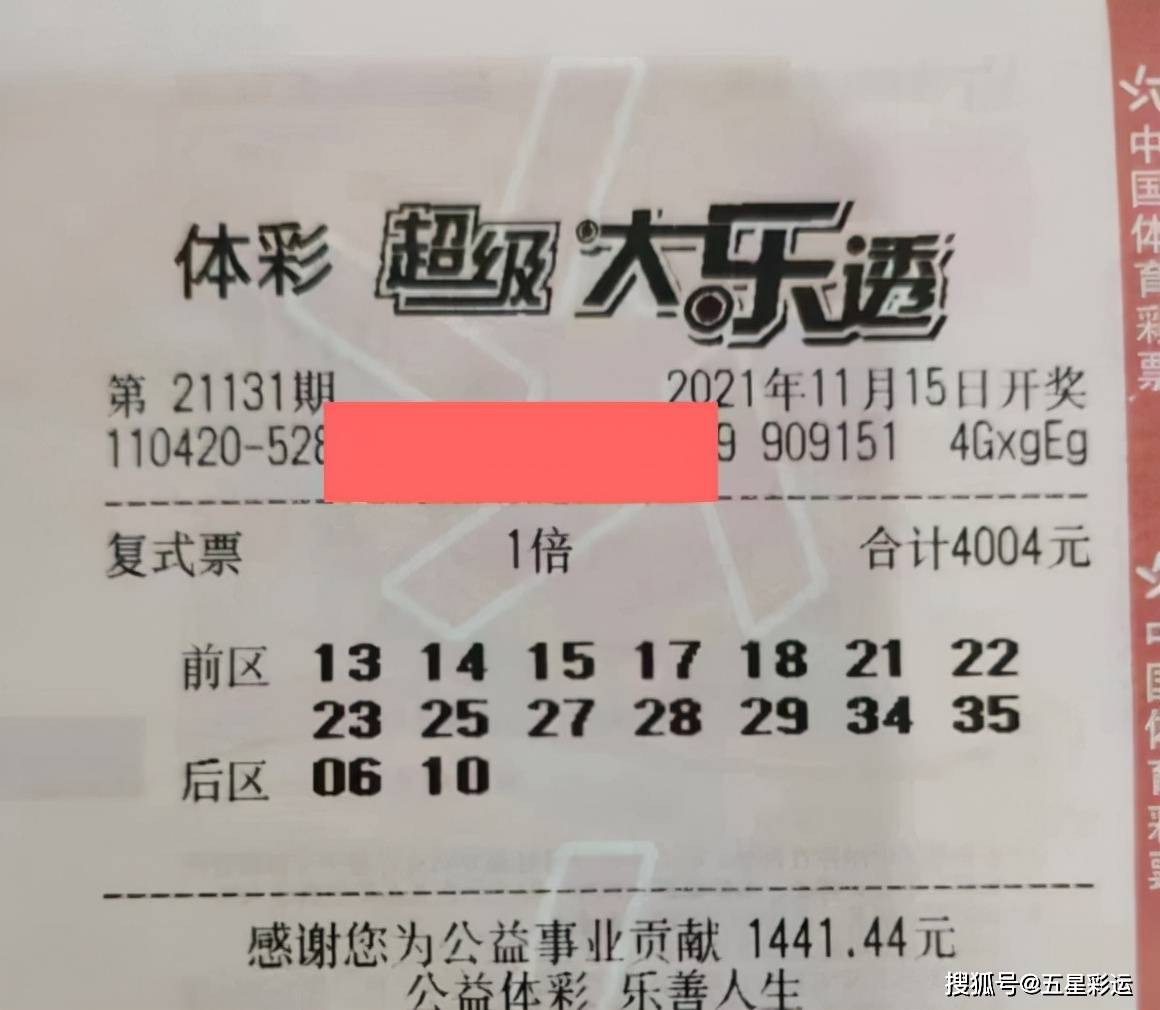 2013年大乐透第49期开奖结果揭晓,幸运数字引领新期待大乐透20129期开奖结果查询表格