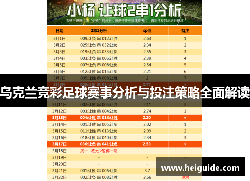 足球竞猜中断,规则解析与应对策略竞彩足球比赛中断奖金怎么算