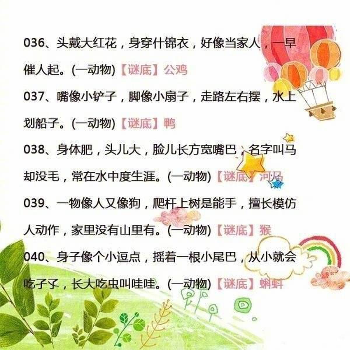 谜语总汇，小小虎图中的智慧之旅小小虎图谜总汇2