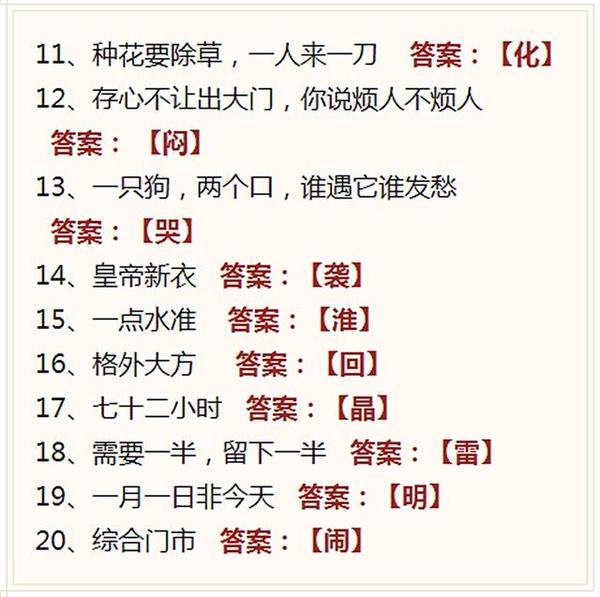 3D字谜图解，天宇多字的奇幻之旅福彩3d字谜图谜牛彩网总汇图谜字谜大全牛彩3d字谜图3