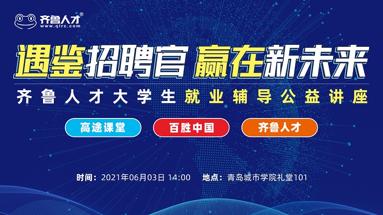 京才网，重塑人才招聘与发展的新生态