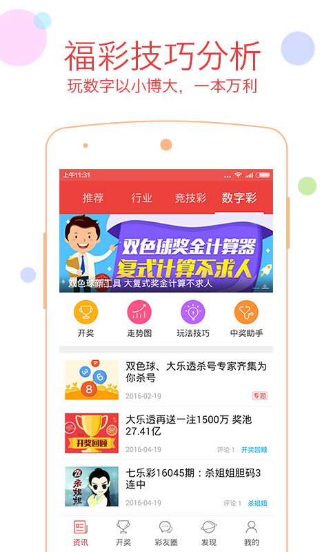 2025年5月7日 第18页