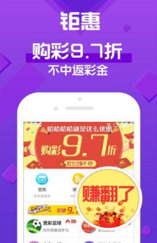 探索中国福利彩票2023年手机版下载新体验