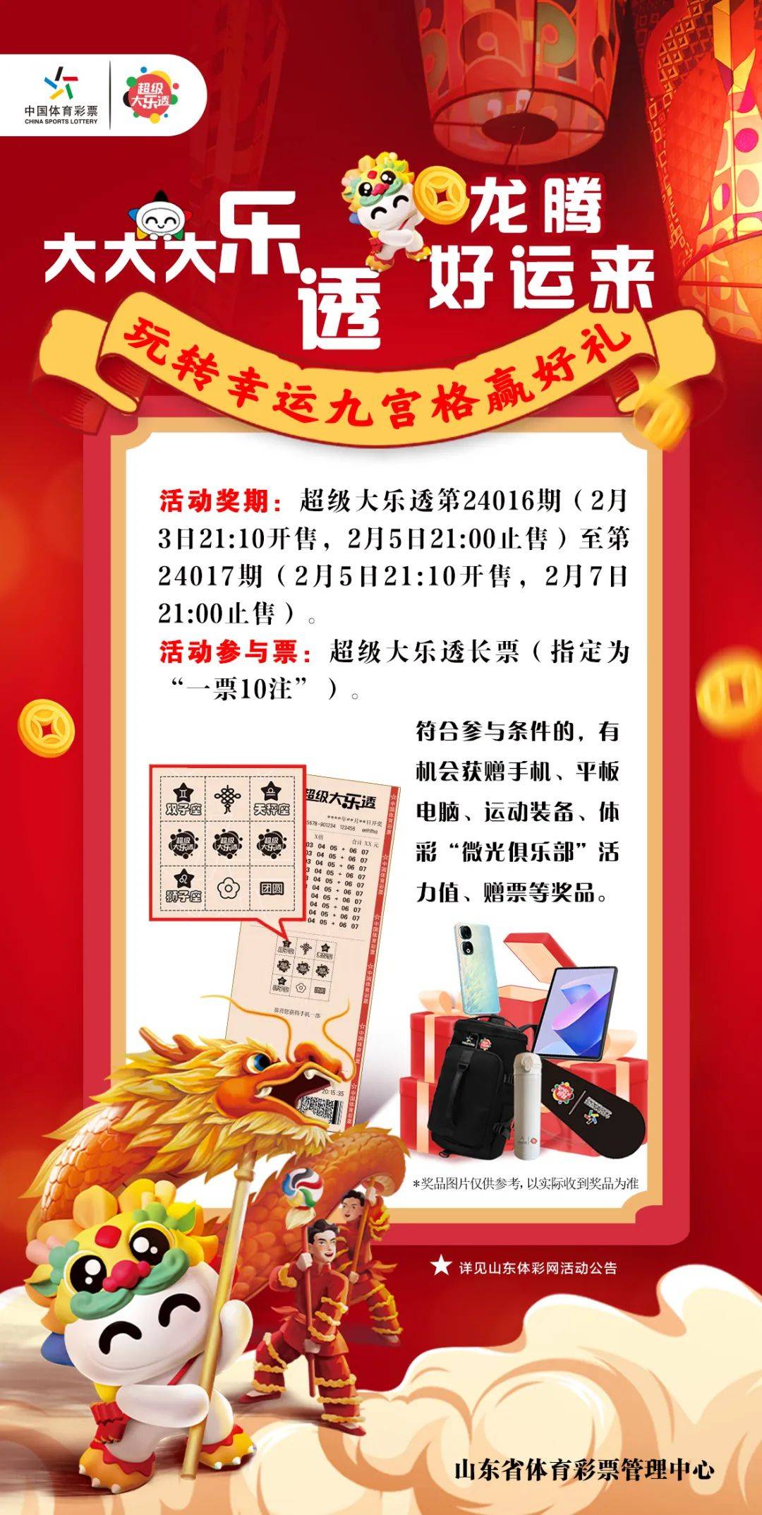 大乐透恢复开售时间通知，新起点，再启程大乐透停售和开奖时间2021