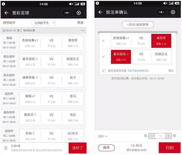 竞彩足球混合过关胜平负计算器，精准预测，轻松玩转足坛竞彩混合过关和胜平负