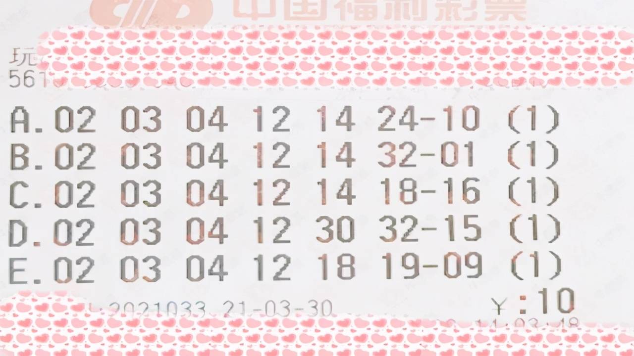 2019年双色球第3期，梦想与幸运的碰撞2021033期双色球开奖号码