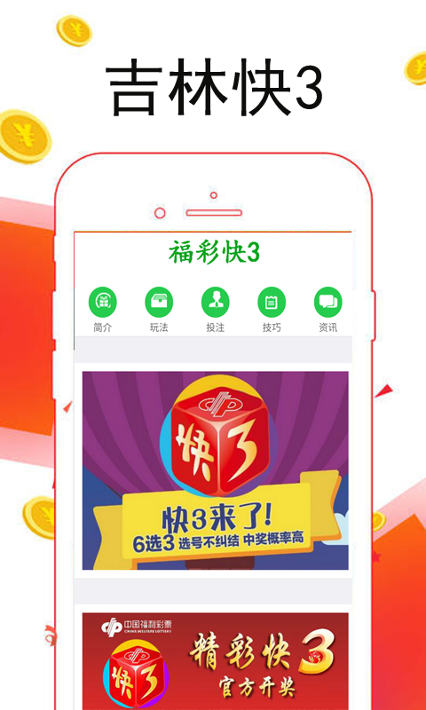 吉林省福利彩票中心,探寻幸运的起点吉林省福利彩票中心在哪个位置