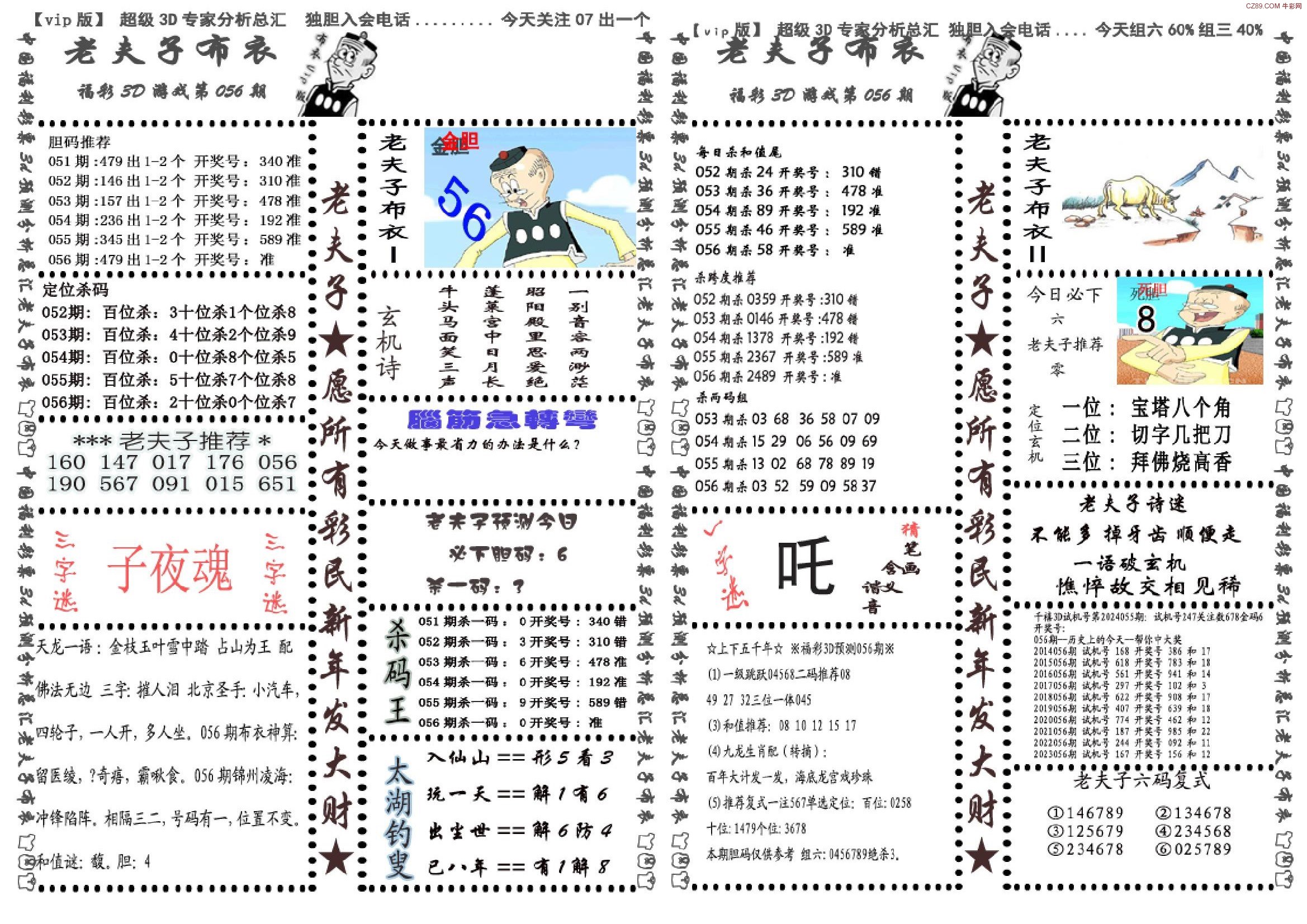 2025年5月7日 第13页