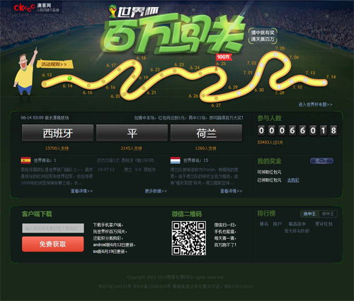 澳客彩票下载2020