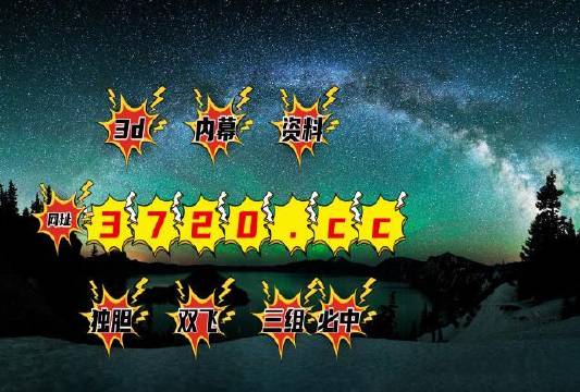 福彩3d，三毛图库与462组合的奇妙世界福彩3d三毛图库更新最快更新最准