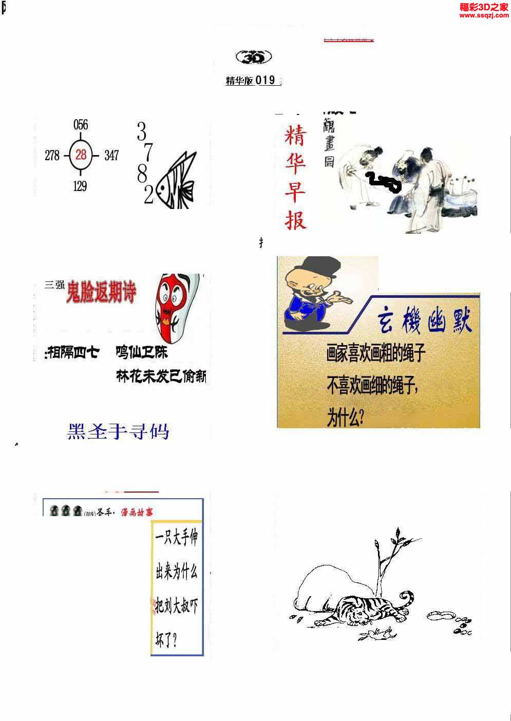 2025年5月7日 第6页
