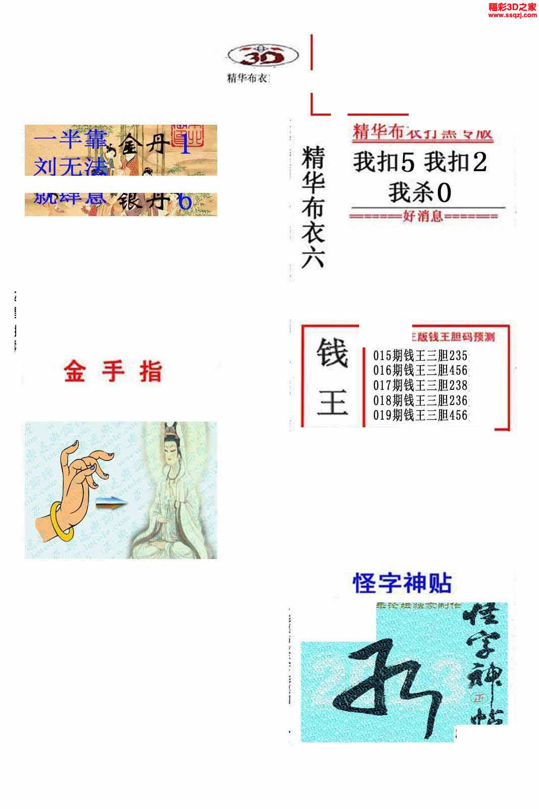 2025年5月7日 第7页