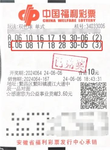 山东体育彩票中心更正公告,透明化运营,重塑公众信任山东体育彩票中心更正公告查询