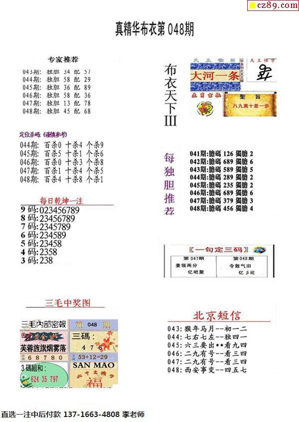 2025年5月7日 第5页