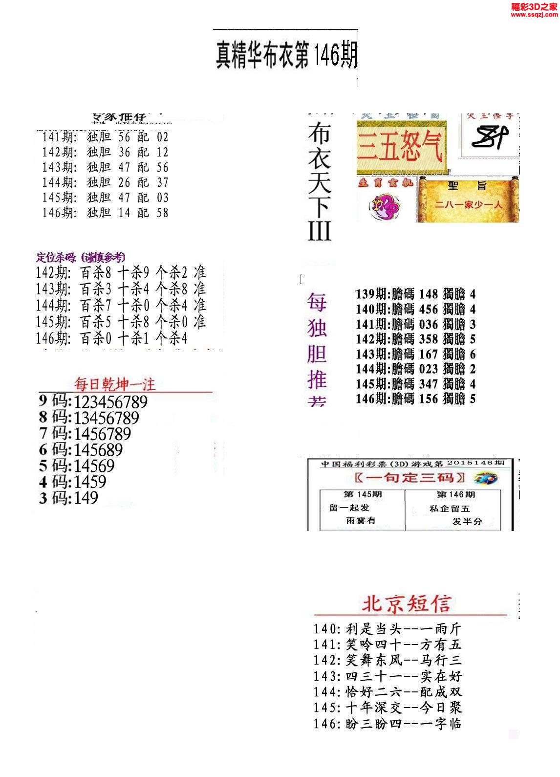 精华布衣，1234天中的库与成长精华布衣中天图库