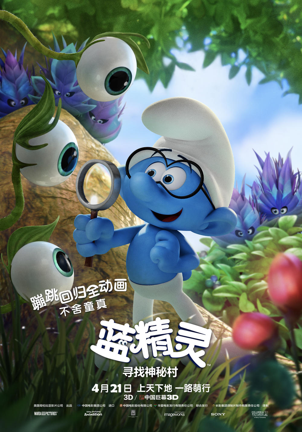 探索小蓝精灵B彩吧图库A的奇幻世界与数字艺术魅力福彩小蓝精灵图库b