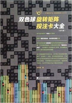 福彩3D矩阵宝典,解锁藏匿的财富密码福彩3d矩阵宝典藏宝图每天必出二码