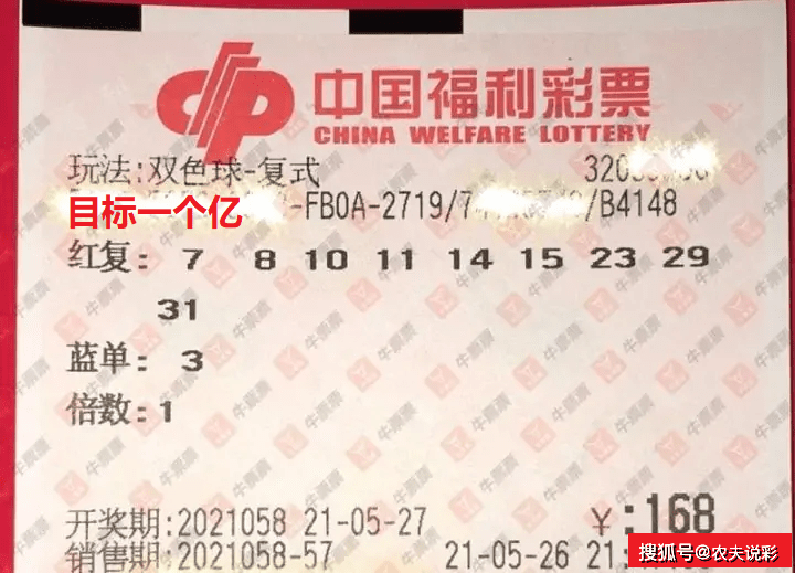 揭秘双色球中奖等级表格，如何精准计算你的幸运数字双色球中奖级别怎么区分