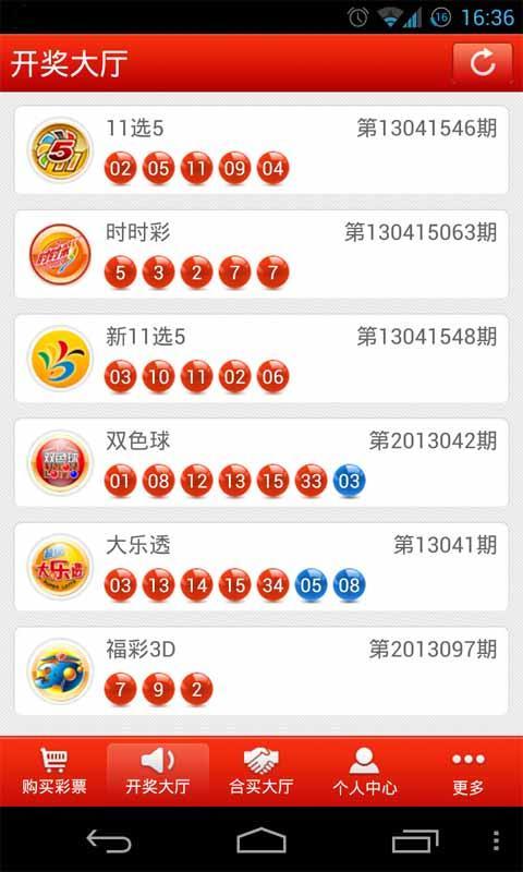 揭秘双色球138期开奖，数字与运气的奇妙碰撞双色球138期开奖号码查询