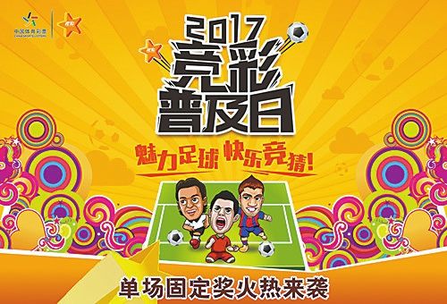 竞猜彩票，一场智慧与运气的较量竞猜彩票网